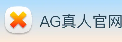 AG真人官网 Logo
